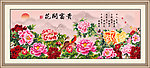 花开富贵