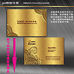 高档名片