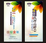 新品发布会X展架