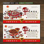 火锅
