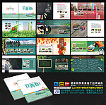 同学录