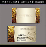 金色名片