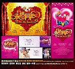 婚庆