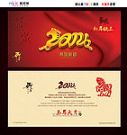 马年贺卡