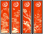 梅兰竹菊
