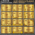 高档名片