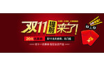 双十一 psd