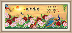 花开富贵