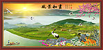 风景如画