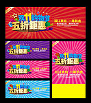 双十一广告素材