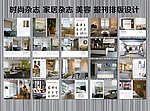 厨卫画册