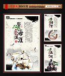 校园文化