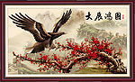 大展宏图
