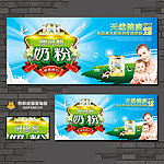 奶粉