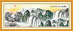 山水