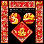 春节对联
