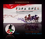 新年 答谢会