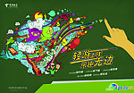 手绘游戏广告