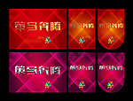 新年海报设计