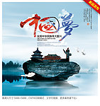 创意中国梦