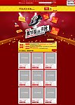 双11大促（无代码）