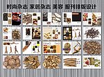 药材画册