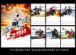 2014挂历