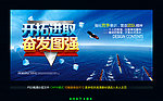 企业文化墙