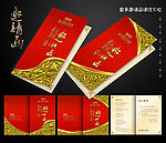 高档邀请函 请柬