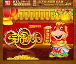 马年