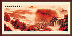 山水国画