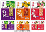 蜜饯系列包装