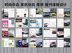 汽车画册