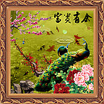 富贵有余