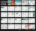 肛肠杂志