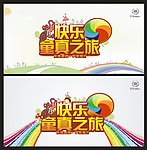 活动背景画面