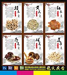 中药