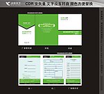 保修卡 产品保修卡