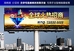房地产户外