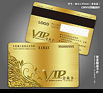 VIP卡 高档VIP卡