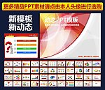 PPT模板