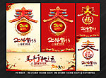 2014 马年