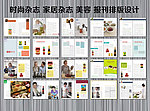 调味品画册