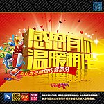 感恩有你