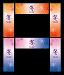 冬天