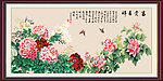 吉祥如意