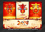 2014马年