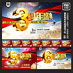周年庆