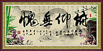 字画