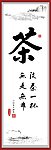 书法